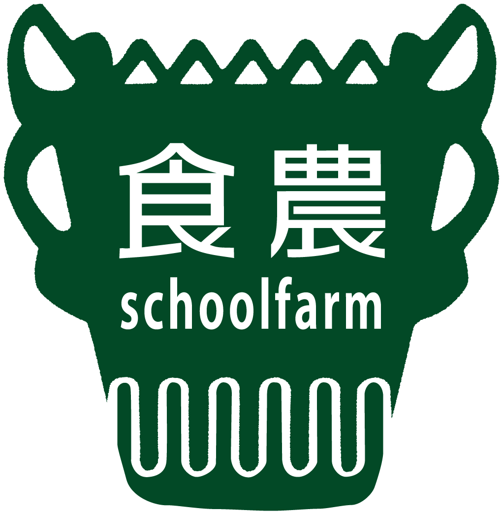 あだたら食農schoolfarm